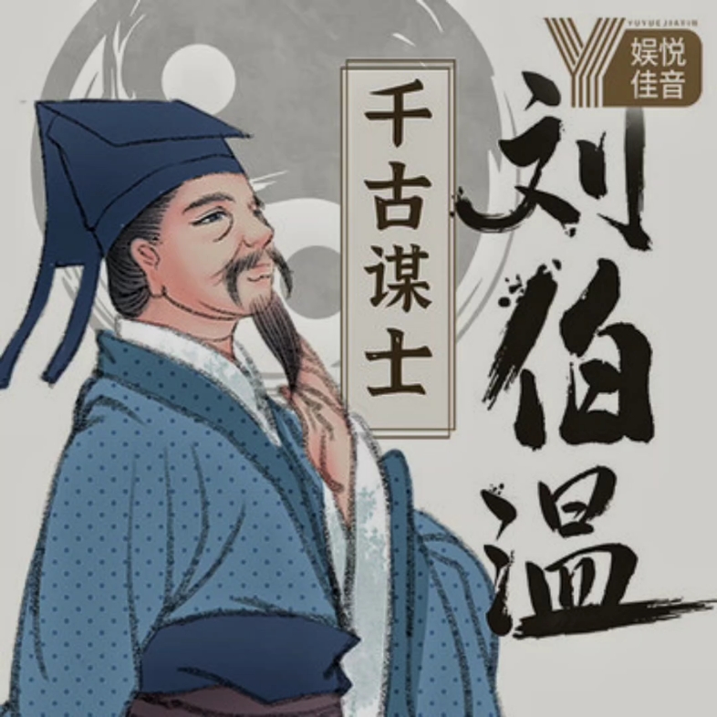 揭秘劉伯溫2019一肖中特之謎，探尋背后的故事與真相，揭秘劉伯溫預言背后的真相，2019一肖中特之謎探尋之旅