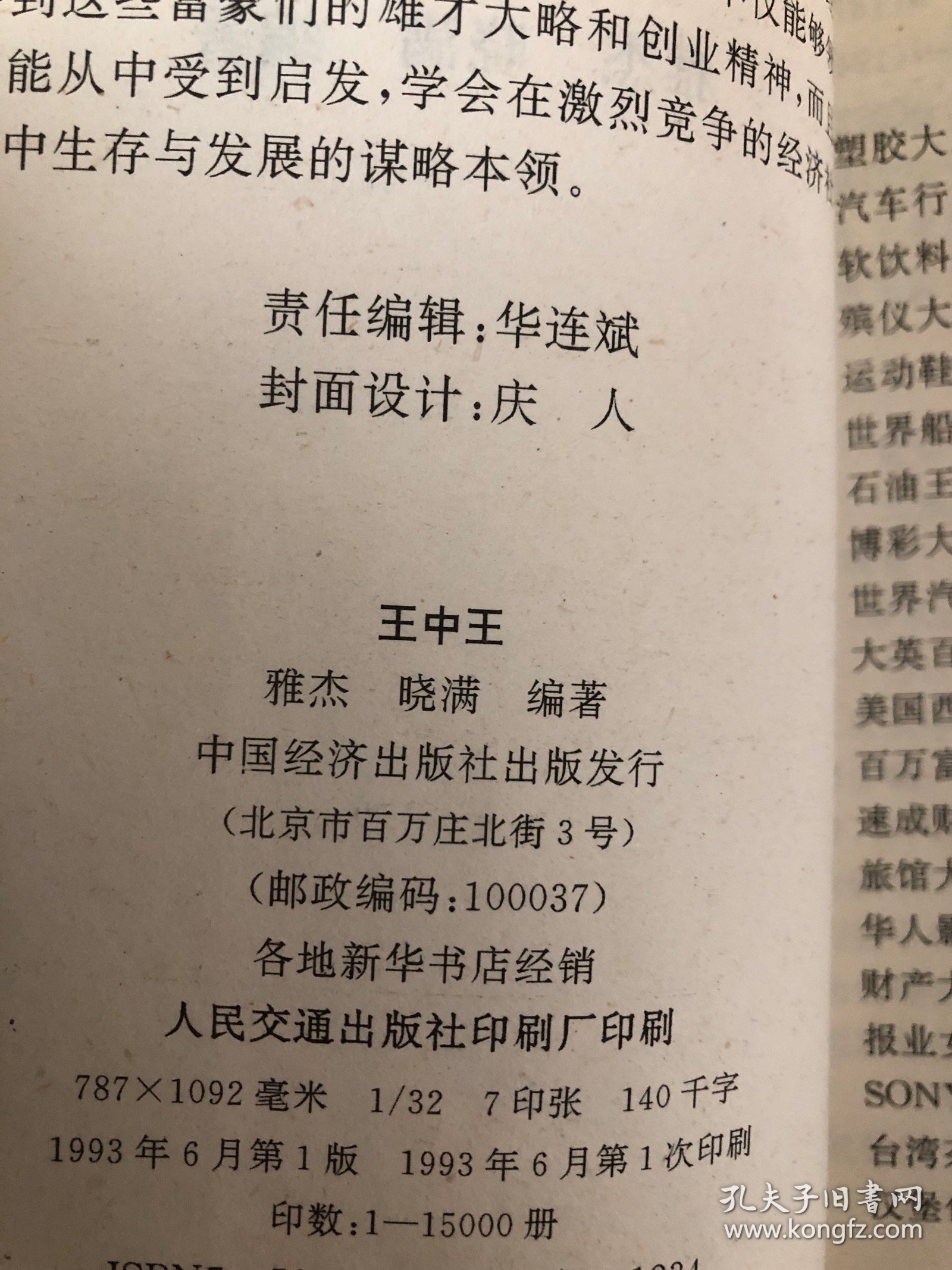 王中王資料一肖持，深度解析與探索，王中王資料一肖持，深度解析與獨(dú)家探索
