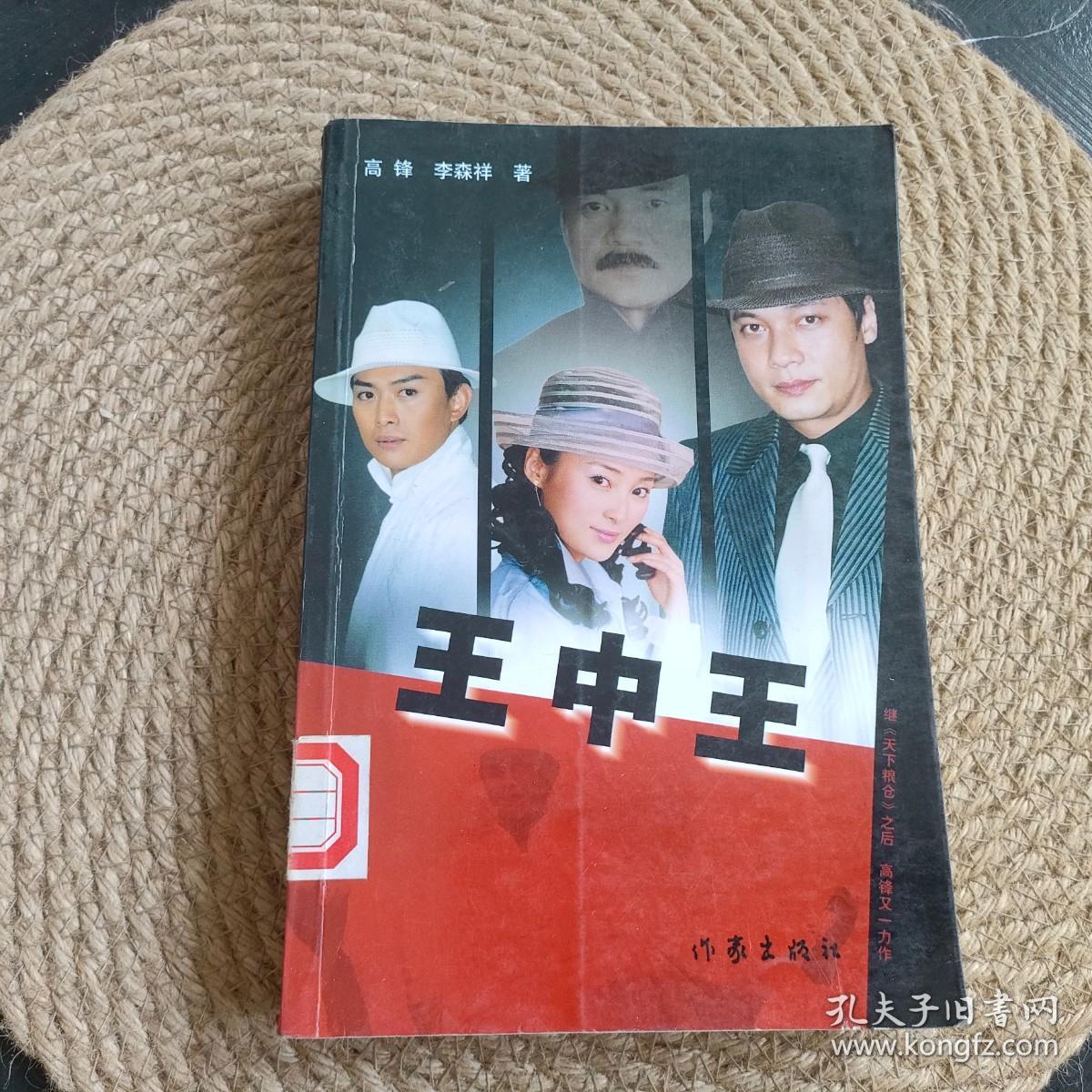 王中王資料與一肖，深度解析，王中王資料與一肖深度解析揭秘