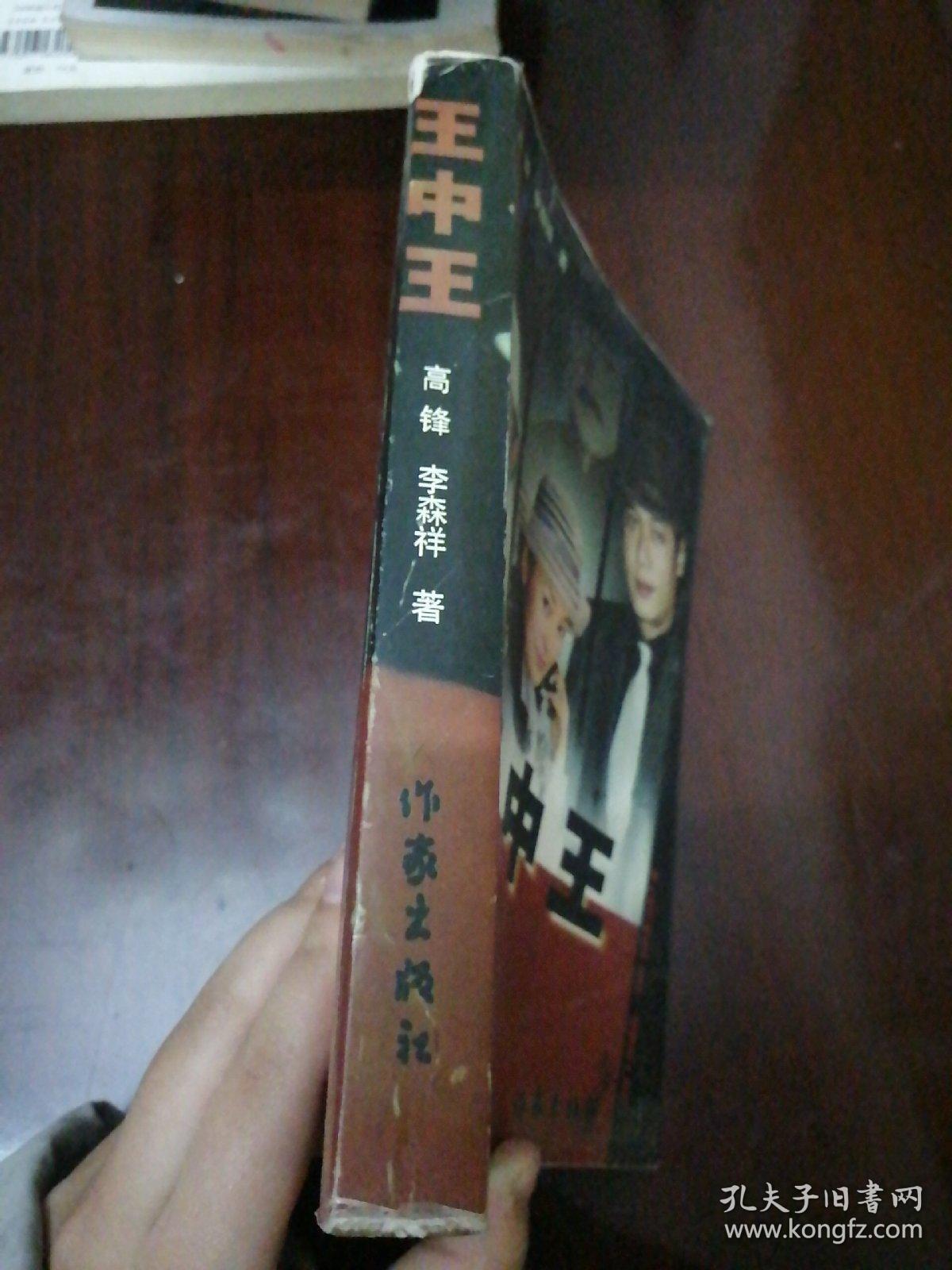 王中王資料一肖中特管婆，深度解析與探索，王中王資料與深度解析，揭秘一肖中特管婆的秘密