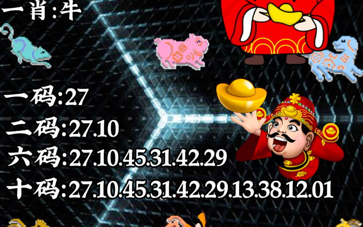 六開彩王中王平特一肖，揭秘彩票背后的秘密，揭秘彩票背后的秘密，六開彩王中王平特一肖探秘