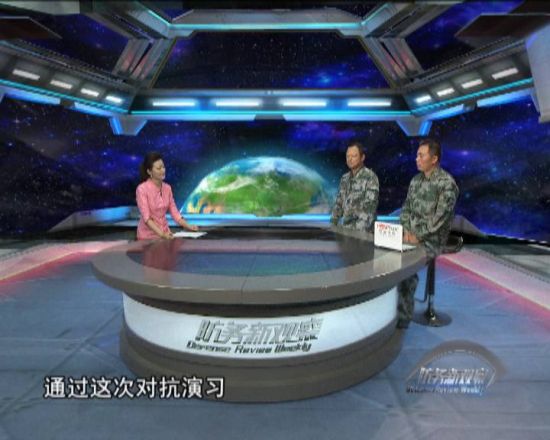 軍情觀察室視頻，深度解析2021年最新一期內(nèi)容，軍情觀察室深度解析，2021年最新一期內(nèi)容概覽