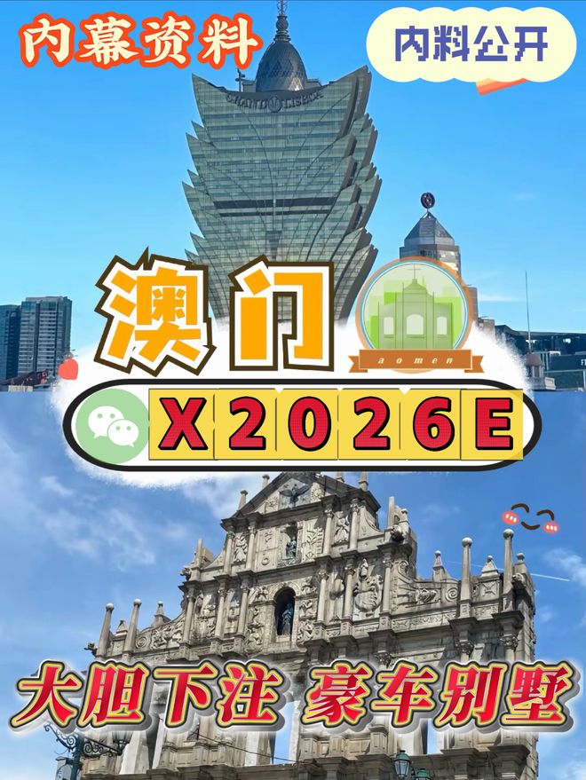 澳門免費資料，探索未來的機(jī)遇與挑戰(zhàn)（2025年展望），澳門未來展望，免費資料揭示機(jī)遇與挑戰(zhàn)（2025年展望）