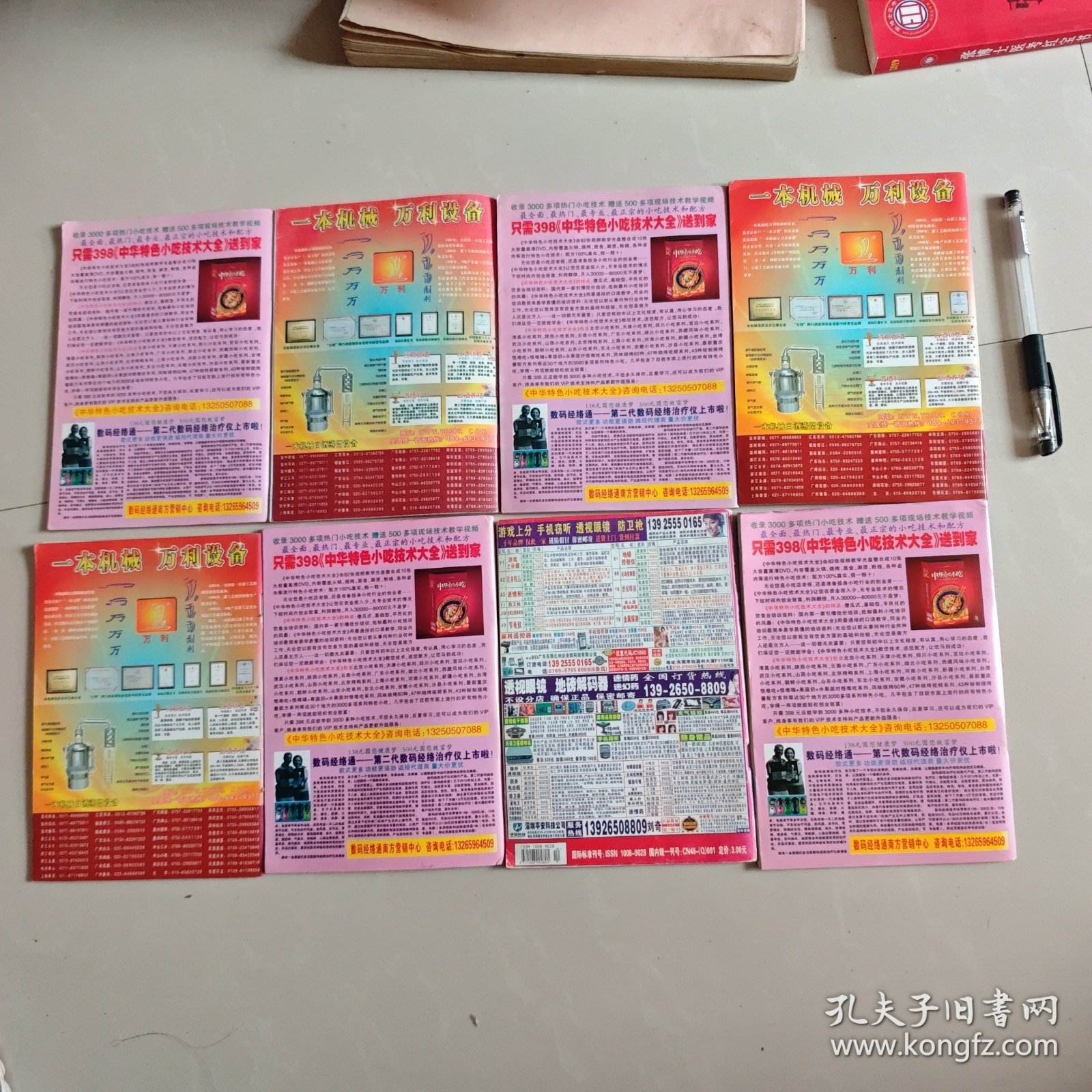 王中王中特馬王中王精準(zhǔn)資料解析，王中王中特馬精準(zhǔn)資料深度解析