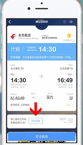 航班信息實(shí)時(shí)查詢，探索航空出行的便捷之路，航班實(shí)時(shí)查詢系統(tǒng)，探索航空出行的便捷通道