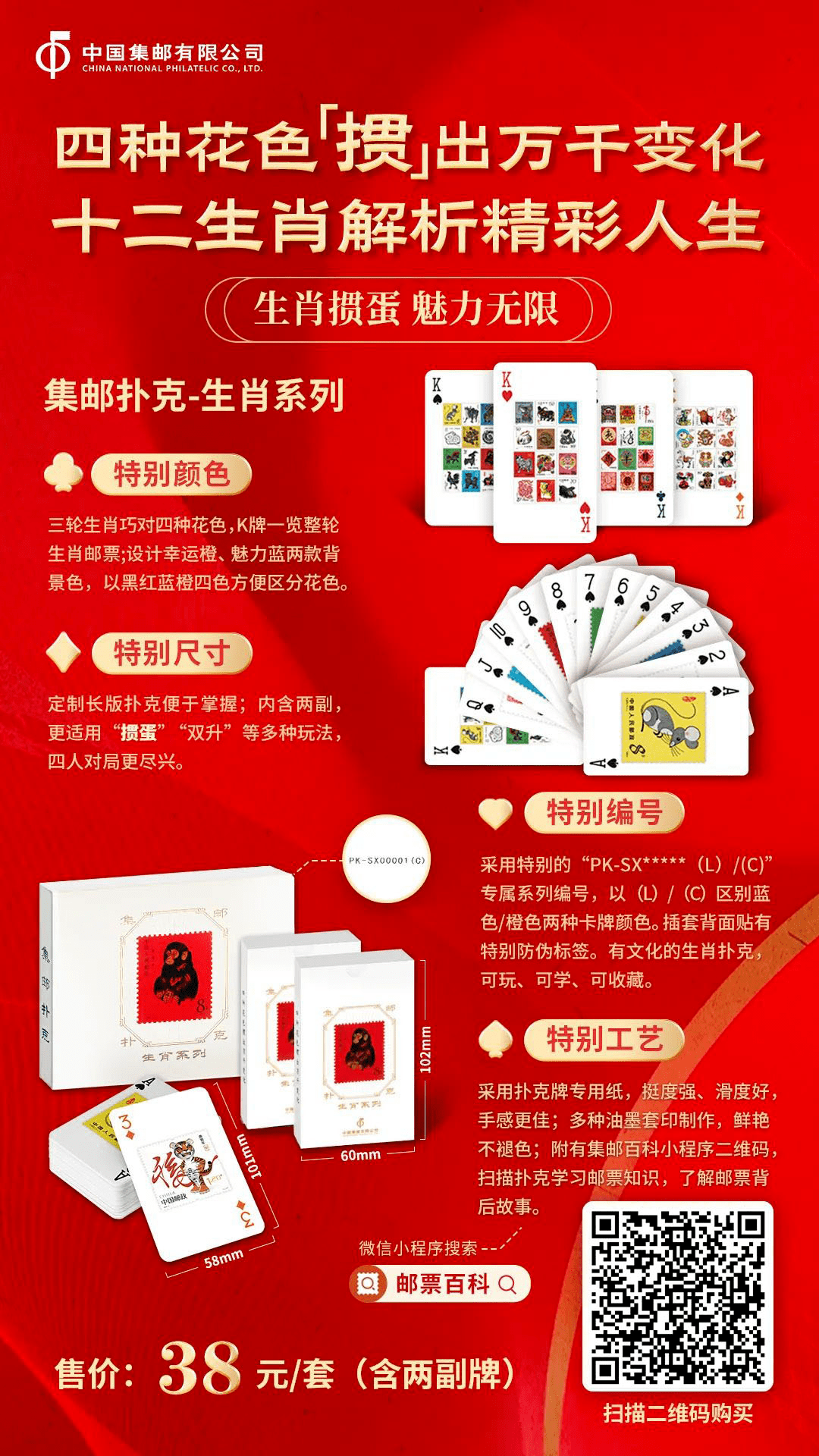 王中王平特一肖免會公開，深度解析與SEO優(yōu)化策略，王中王平特一肖免公開背后的深度解析與SEO優(yōu)化策略探討