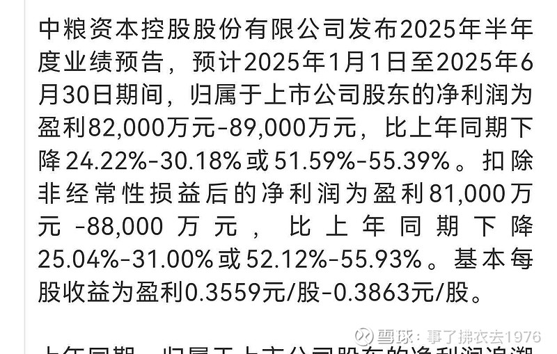 深度解析中糧資本股吧（代碼，002423），中糧資本股吧深度解析（股票代碼，002423）