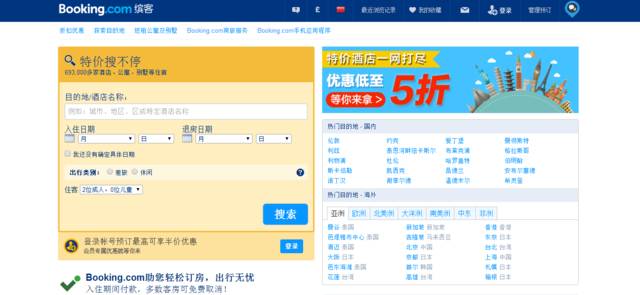 Booking酒店預(yù)訂官網(wǎng)，一站式解決您的住宿需求，Booking酒店預(yù)訂官網(wǎng)，一站式滿足您的住宿需求