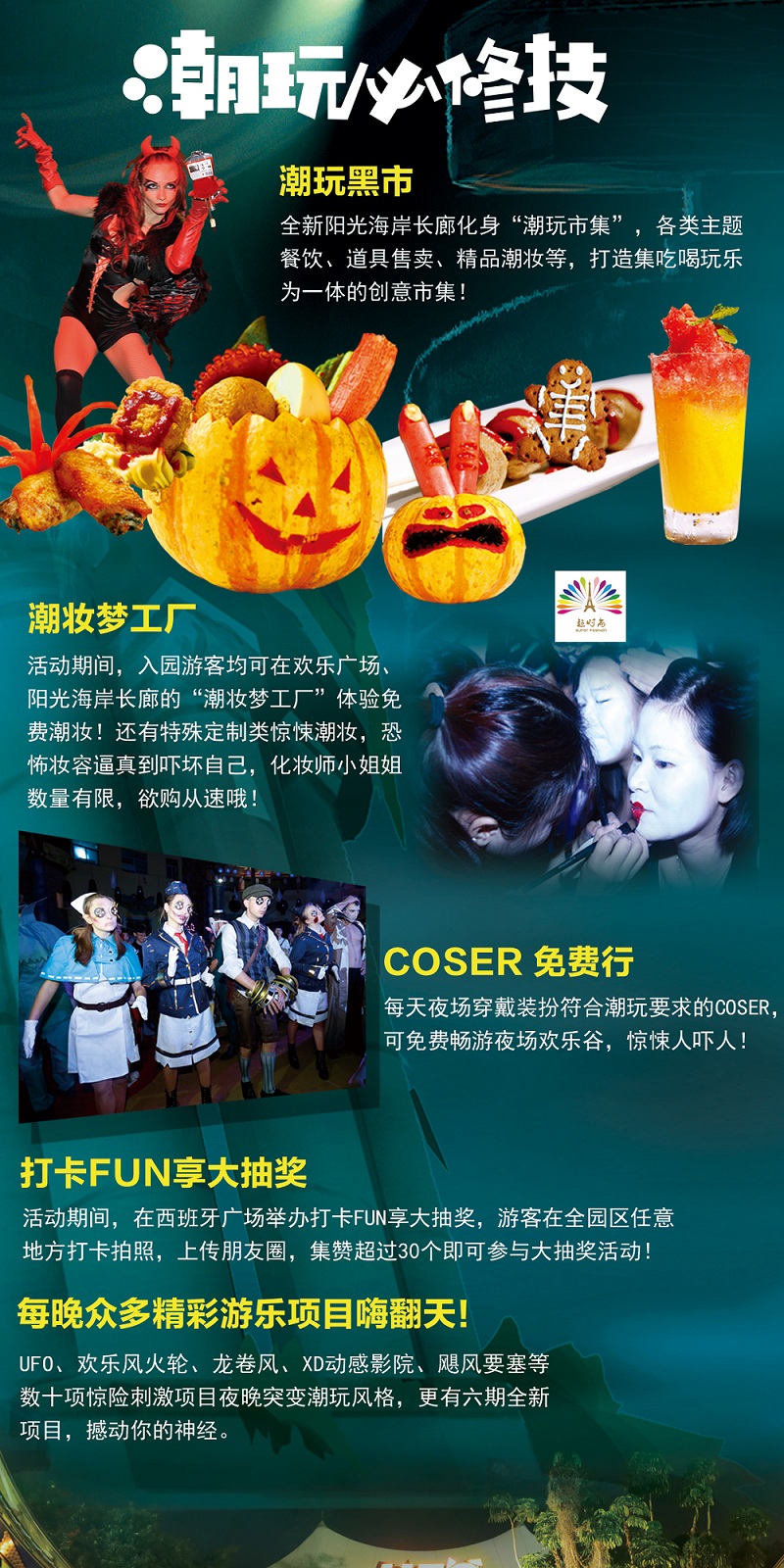 歡樂谷團(tuán)購門票價格大揭秘，歡樂谷團(tuán)購門票價格全面解析