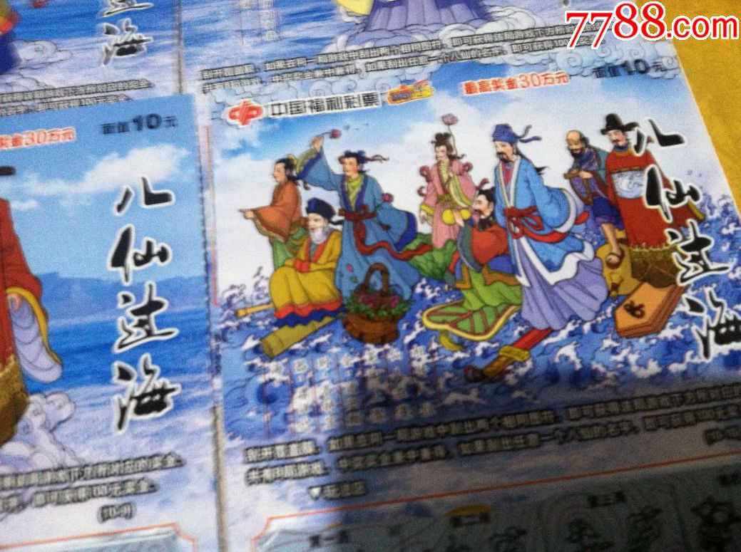 王中王八仙過海一肖中特，神秘傳說與SEO奧秘，神秘傳說與SEO奧秘，王中王八仙過海一肖中特揭秘