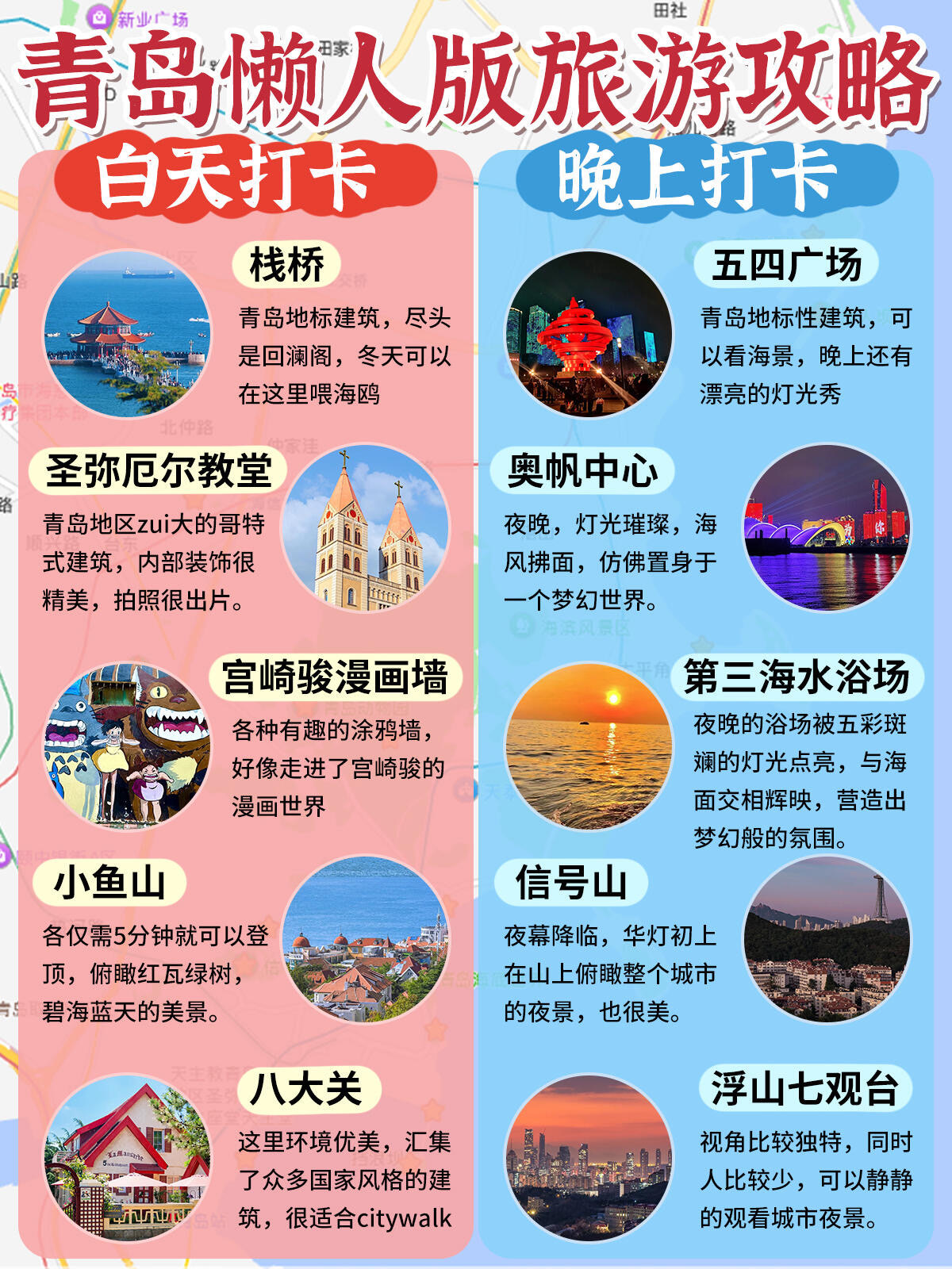 青島自助游旅游攻略，探索海濱城市的魅力，青島自助游攻略，探索海濱城市的無限魅力