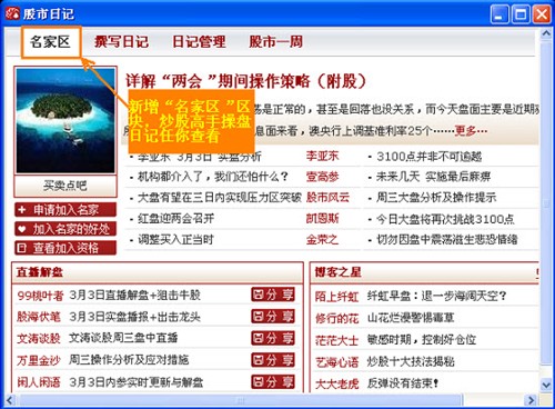 深入了解002281同花順——一站式投資分析工具，一站式投資分析工具，深入了解同花順軟件（代碼，00228 ）。