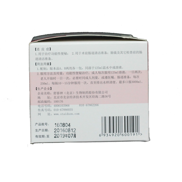 舒泰神，引領(lǐng)健康新紀(jì)元的關(guān)鍵力量，舒泰神，引領(lǐng)健康新紀(jì)元的核心力量