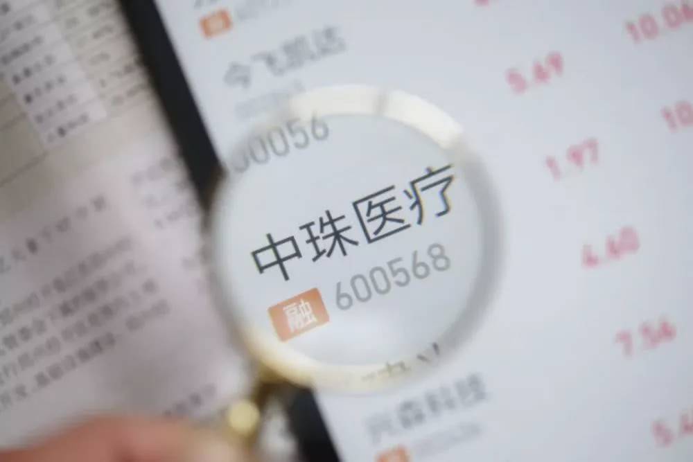 中珠藥業(yè)股票的投資前景深度解析，中珠藥業(yè)股票投資前景深度剖析