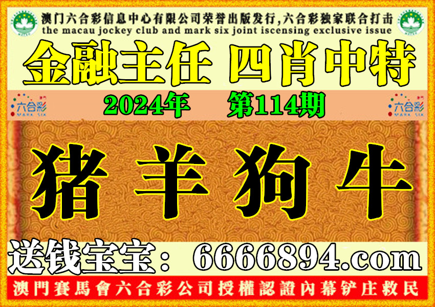 豬狗同行王中王，打一肖——揭秘背后的神秘寓意，揭秘豬狗同行王中王的神秘寓意，揭示背后生肖之謎