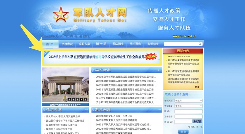 新聞咨詢 第10頁