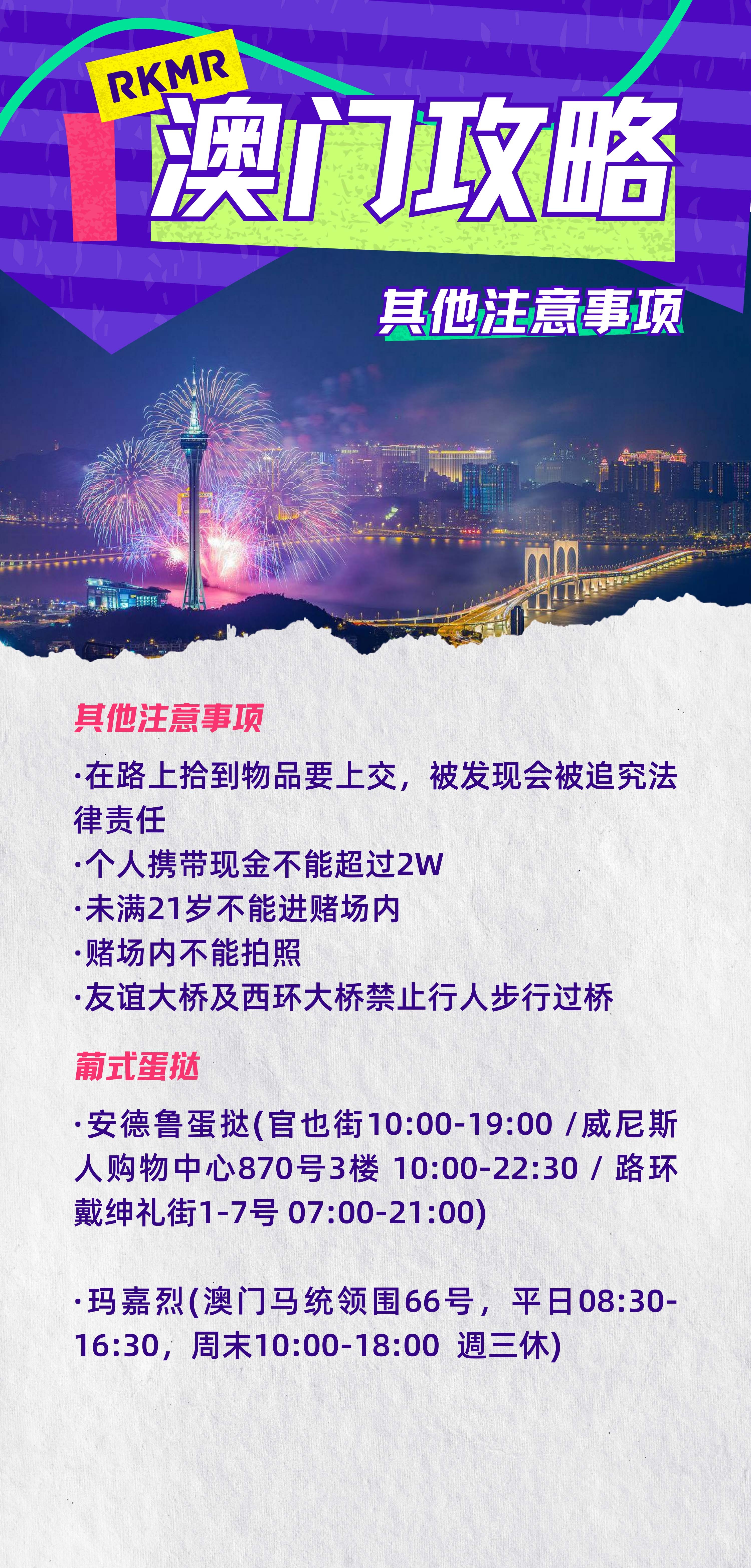 澳門資料深度解析，歷史、文化、旅游與經(jīng)濟概述，澳門多元領(lǐng)域深度解析，歷史、文化、旅游與經(jīng)濟全景概覽