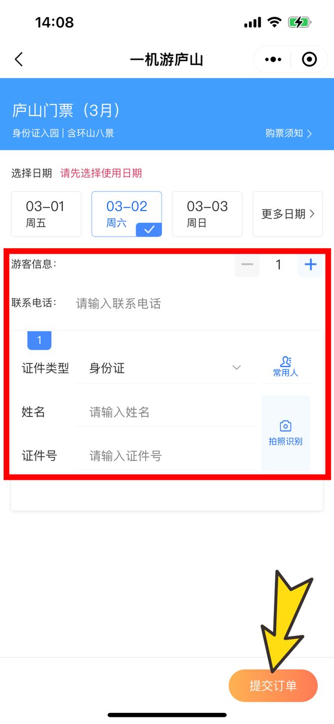 廬山門票預(yù)約官網(wǎng)——您的廬山之旅一站式服務(wù)平臺，廬山門票預(yù)約官網(wǎng)，一站式廬山之旅服務(wù)平臺