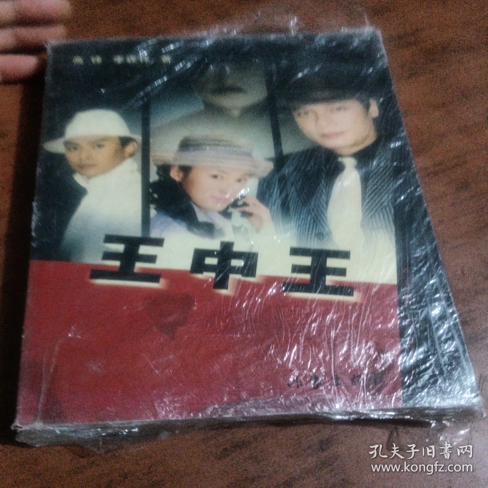 王中王人資料一肖中特果，深度解析與探索，王中王人資料與肖中特果的深度解析與探索