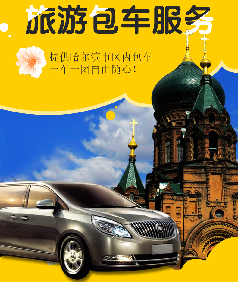 旅游包車平臺(tái)，一站式解決你的出行需求，旅游包車平臺(tái)，一站式解決出行需求的便捷之旅