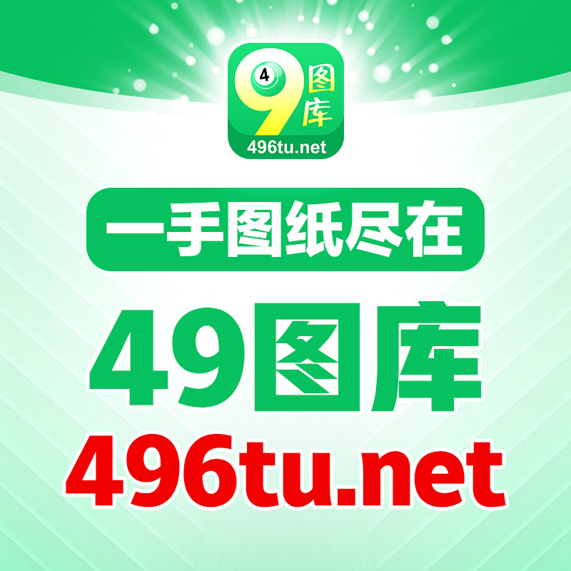 探索49圖庫，豐富的圖片資料寶庫，探索49圖庫，圖片資料寶庫一覽