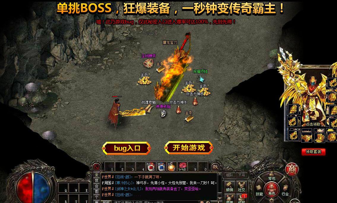 傳奇新開網(wǎng)站傳奇三肖，探索未知的游戲世界，傳奇新開網(wǎng)站傳奇三肖，未知游戲世界的探索之旅