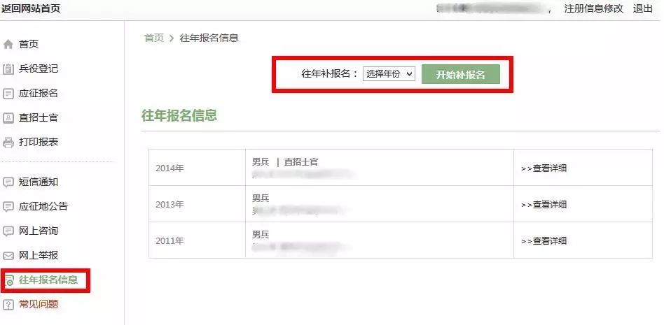 全國(guó)兵役登記網(wǎng)SEO文章，全國(guó)兵役登記網(wǎng)SEO優(yōu)化指南