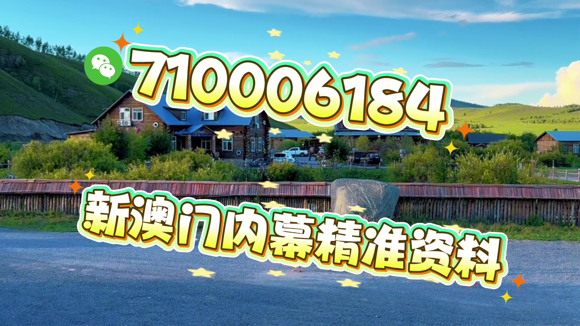 澳門資料大全正版資料2025年免費，全面解析澳門資訊，澳門資訊大全，正版資料解析與免費獲取渠道（2025版）