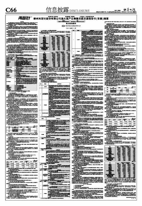 深入理解關(guān)鍵詞600249，探索背后的意義與價值，關(guān)鍵詞600249背后的深層意義與價值探索