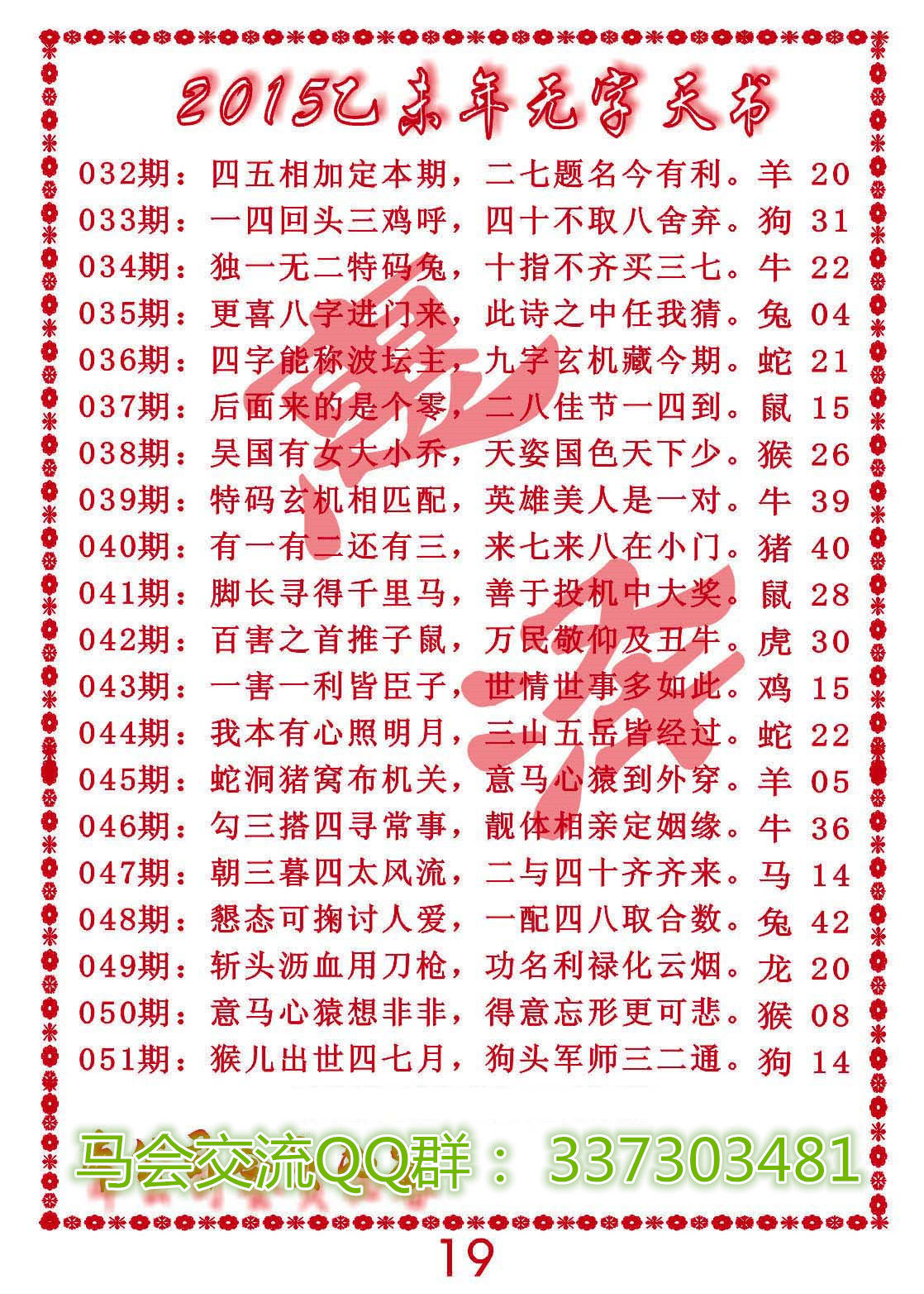 馬會傳真正版，探索正版馬會文化的魅力與價值，正版馬會文化的魅力與價值探索