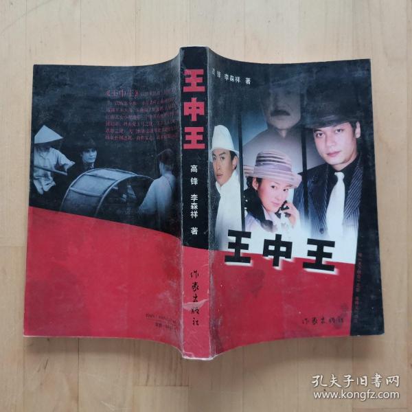 王中王心一肖中特，探尋背后的故事與奧秘，探尋王中王心一肖背后的故事與奧秘