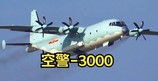 空警3000，新一代空中衛(wèi)士的杰出代表，空警3000，新一代空中衛(wèi)士的典范代表