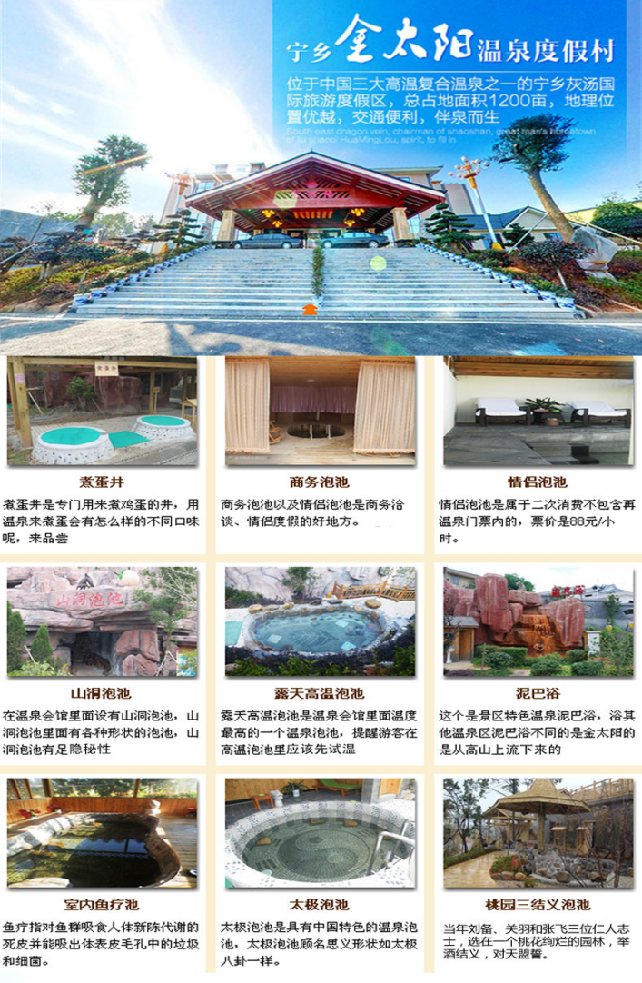 紫金溫泉門票價(jià)目表——全面解析，讓您輕松享受溫泉之旅，紫金溫泉門票詳解，輕松開啟您的溫泉之旅