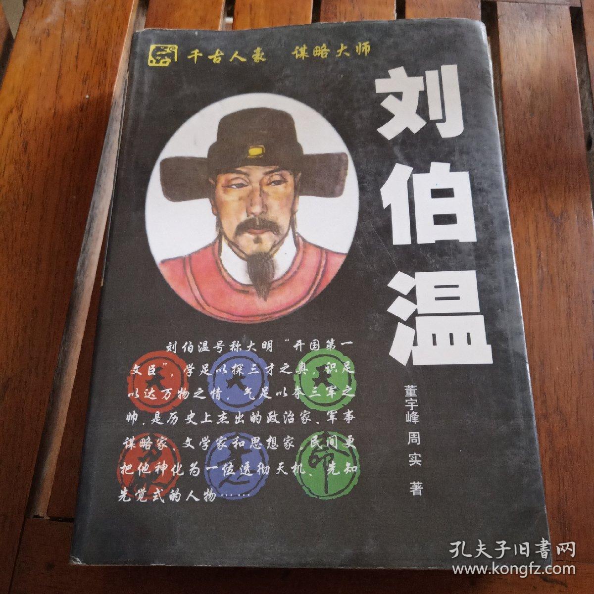 揭秘劉伯溫香港平特一肖的傳奇故事與預(yù)測(cè)之謎，劉伯溫傳奇，揭秘香港平特一肖預(yù)測(cè)之謎