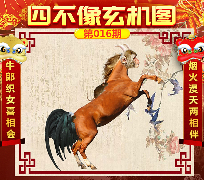 王中王平特一肖圖四不像，揭秘背后的秘密與探索，揭秘王中王平特一肖圖四不像背后的秘密與探索之旅