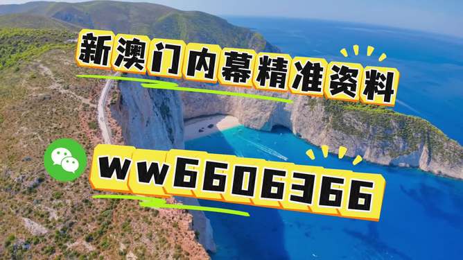 澳門今期開獎號碼分析及其影響，澳門今期開獎號碼分析與影響概述