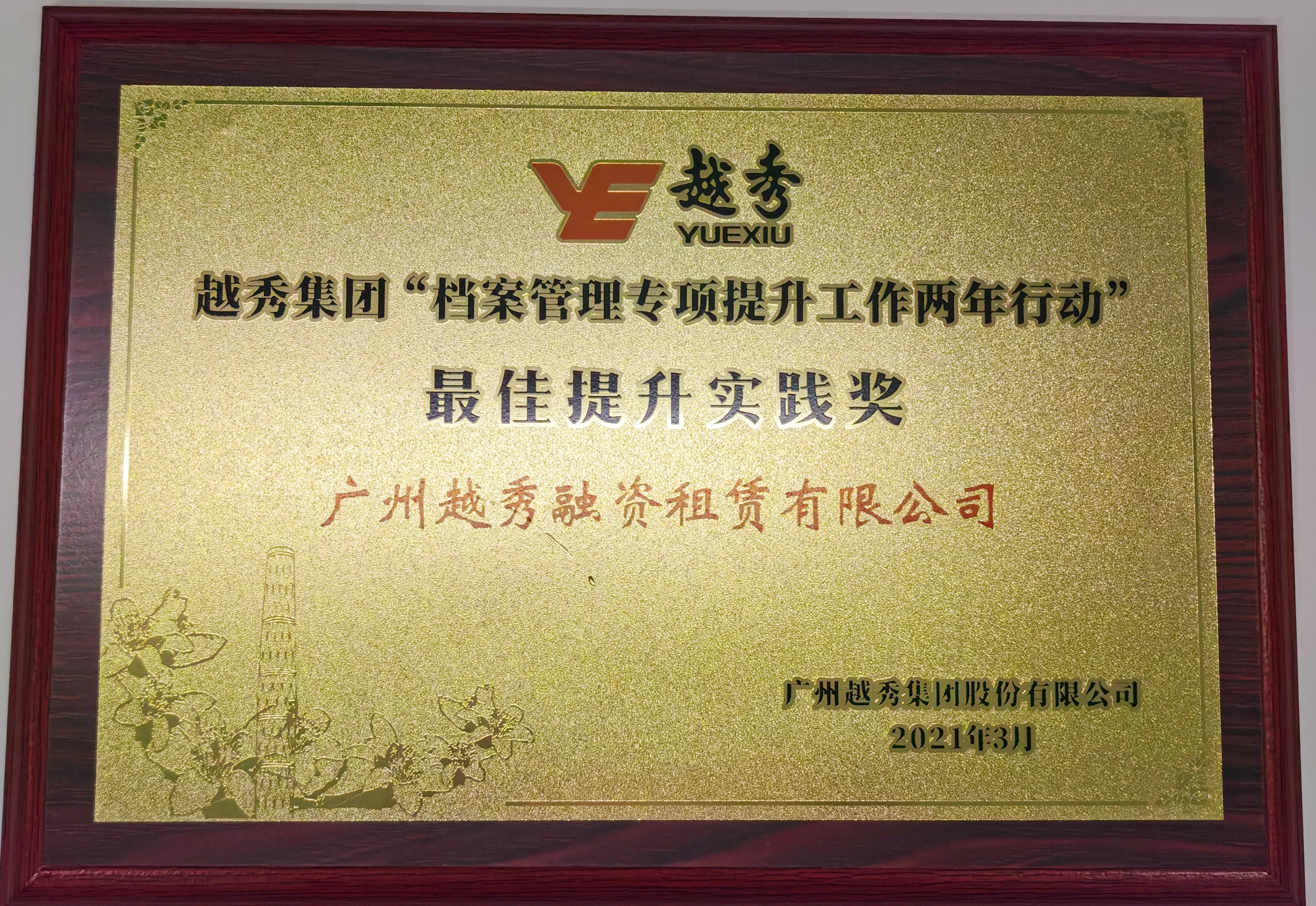 廣東廣越啟昆資本管理有限公司，引領(lǐng)資本力量，塑造未來(lái)輝煌，廣東廣越啟昆資本管理有限公司，引領(lǐng)資本力量，共創(chuàng)未來(lái)輝煌