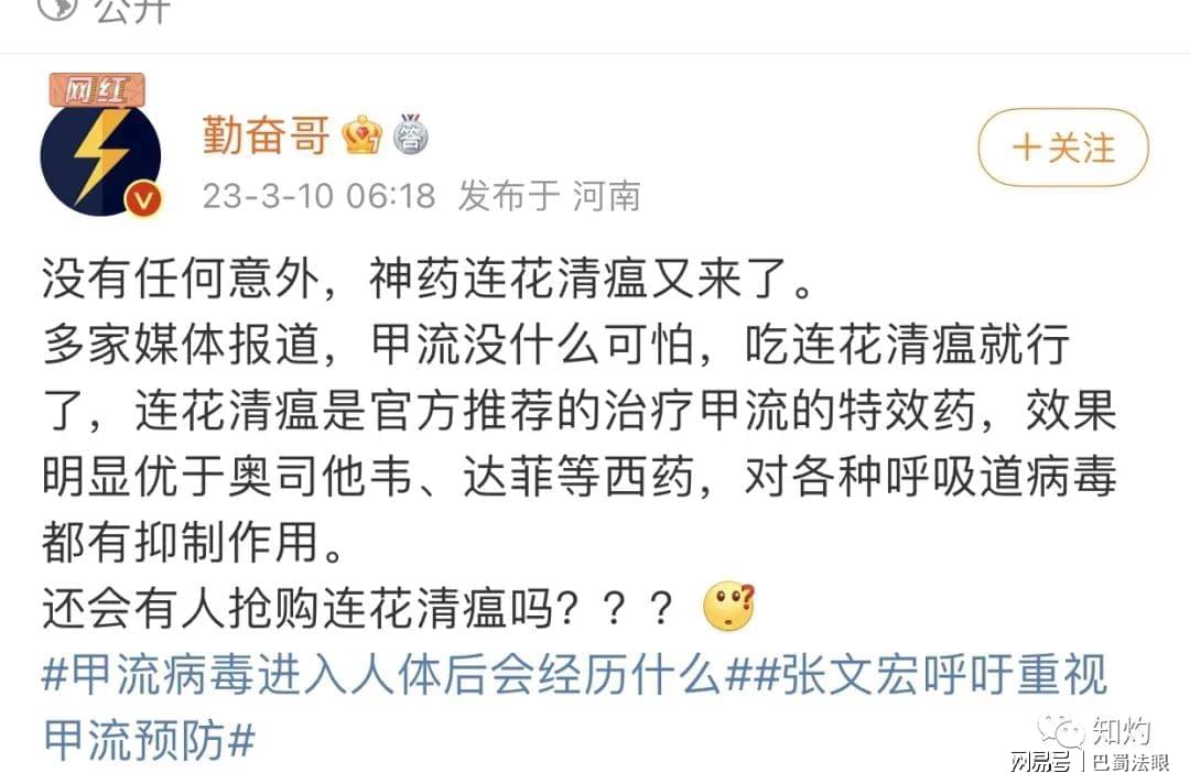 張文宏為什么不推薦連花清瘟？深度解析背后的原因，深度解析，張文宏為何不推薦連花清瘟？原因探究。