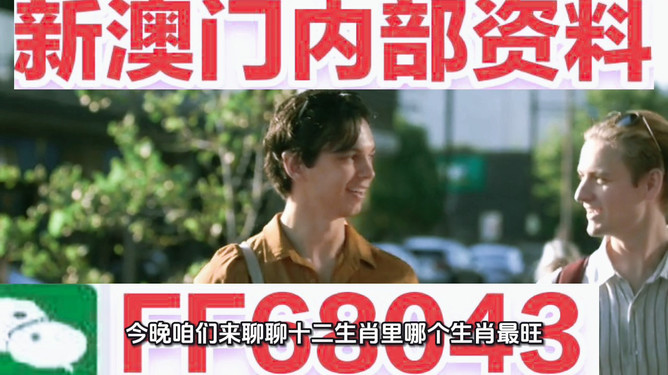 新澳今晚開什么號碼——揭秘彩票號碼背后的秘密，揭秘彩票號碼背后的秘密，新澳今晚開獎號碼預(yù)測